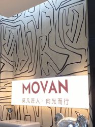-MOVAN HAIR莫凡匠人发型屋