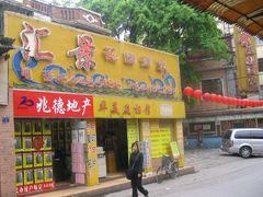 汇景花园酒家-汇景花园酒家(基立下道店)
