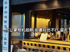 -Metal hands·铁手咖啡