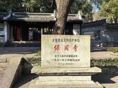 -宁波市保国寺古建筑博物馆