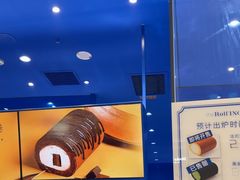-the Roll'ING手作瑞士卷专门店(卓悦中心店)