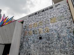 -半坡国际艺术区