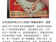 -泡泡玛特POPMART(天环购物中心店)
