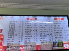 -王鹏家常菜馆