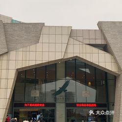 重慶自然博物館(新館)