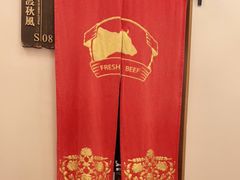 -汕头八合里海记牛肉店(清河店)