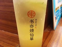 柠檬芋圆冻冻-书亦烧仙草(吉利购物广场店)