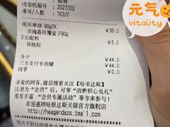 -哈根达斯(天河城店)