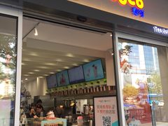 门面-CoCo都可(湖滨银泰店B区店)