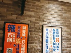 -大龙燚火锅