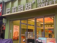 -庐州太太(鼓楼店)