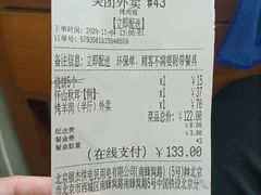 -烤肉宛饭庄(南礼士路店)