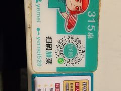 -野妹经典火锅(保利店)