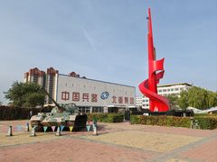 -北方兵器城