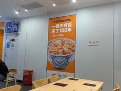 -吉野家(回龙观同成街店)