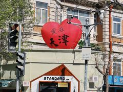 -民园广场