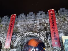 -东西巷