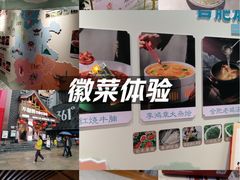 -不倒翁·安徽名菜楼(步行街店)