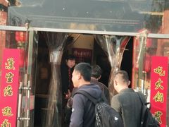 门面-北门涮肉·铜锅涮肉(南锣鼓巷店)