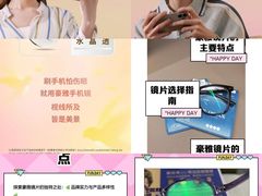 -青岛亨得利眼镜(城阳家佳源店)