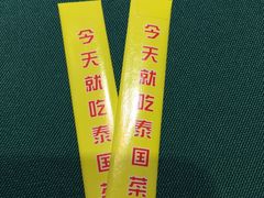 -金象湾泰国餐厅(华林路店)