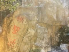 -明月山天沐温泉度假村