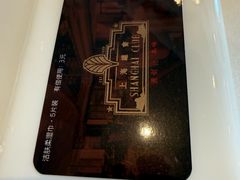 -上海总会SHANGHAICLUB(兴业太古汇店)