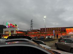 -年辉渔村·非遗传承餐厅(新丰江店)
