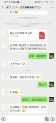 点击看大图 -宥莉·ULLY 痘敏肌•科技皮肤管理中心