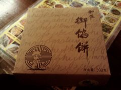 -Babycat私家御饼屋(龙头路一店)