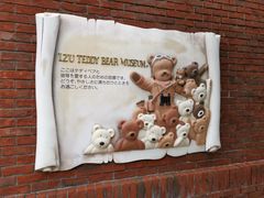 -伊豆泰迪熊博物馆