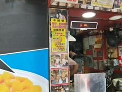 -利强记北角鸡蛋仔(弥敦道店 )