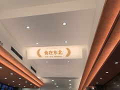 -东北小板凳地摊烧烤(泰来街店)