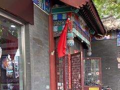 -东关吉祥西安腊汁肉夹馍(健德门店)