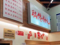 -脑馋粉儿(三里屯店)