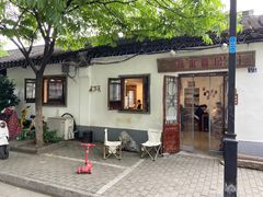 -阿木舂记·特色小吃(平江路店)