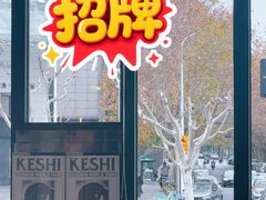 -纽斯桑拿会所(东绣路店)