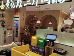 -黄记煌三汁焖锅(悦方IDmall店)