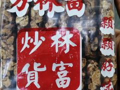 -方林富炒货店(武林路店)
