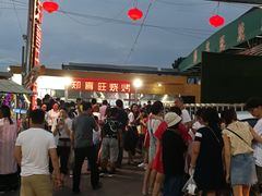 -郑喜旺烧烤(新密总店)