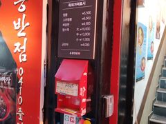 门面-香港饭店0410(明洞店)