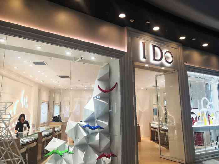 5人赞小q小2020年8月5日打分因为婚戒就是在ido买的,过生日想送自己一