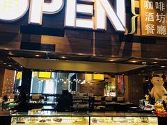 门面-常州新城希尔顿酒店·OPEN全日餐厅