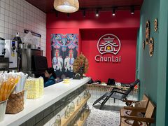 -春莱·老挝咖啡·泰式奶茶(华强广场店)