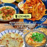 特种兵极限48小时吃遍平遥！超平价美食