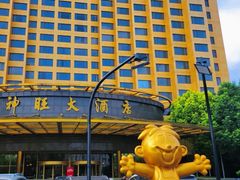 -上海神旺大酒店