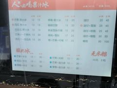 -阿喜果汁冰(小公园店)