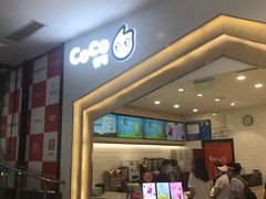 -CoCo都可(砂之船奥莱店)