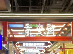 -凯德广场(学府店)