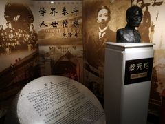 -上海蔡元培故居陈列馆
